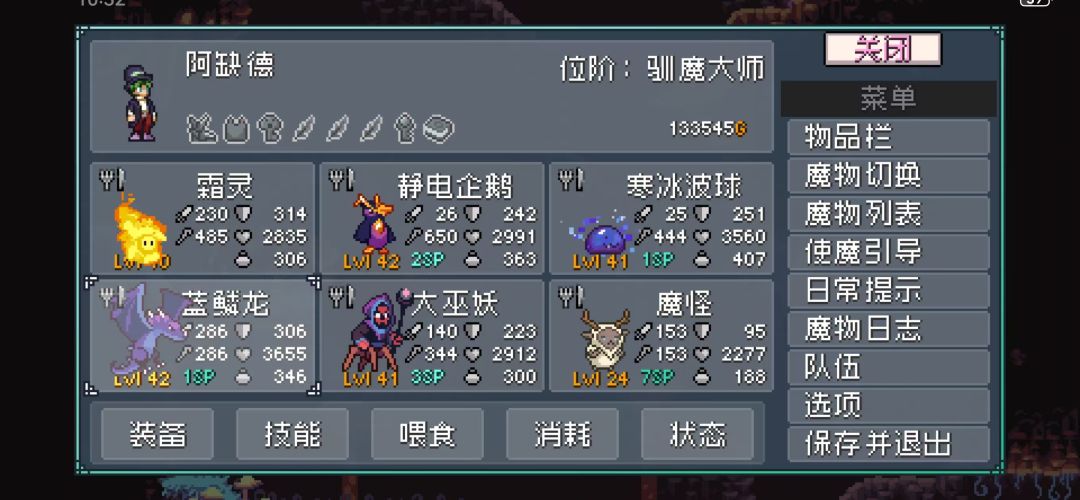 冰冻队,贼稳,就是硬 3