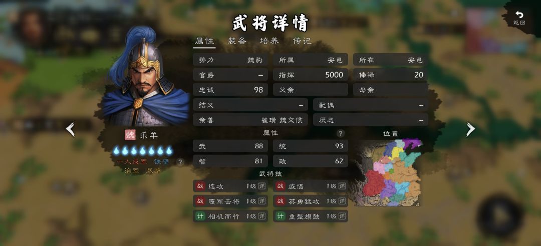 春秋剧本完成在即 3