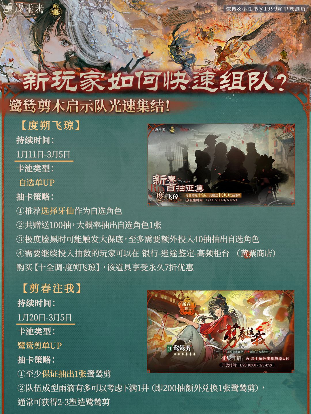 重返未来1999|新手入坑|超详细引导教学 2