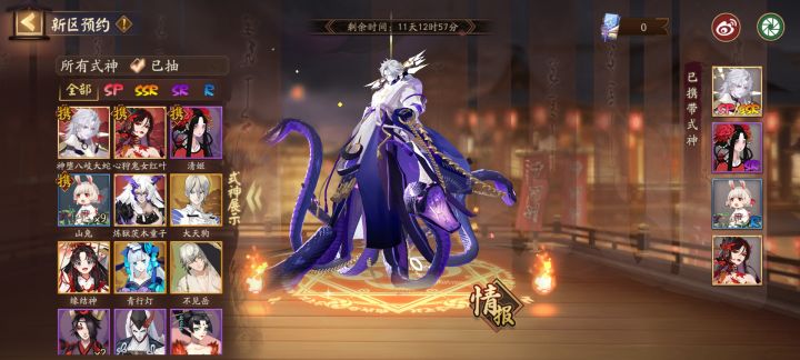 组队邀人截图