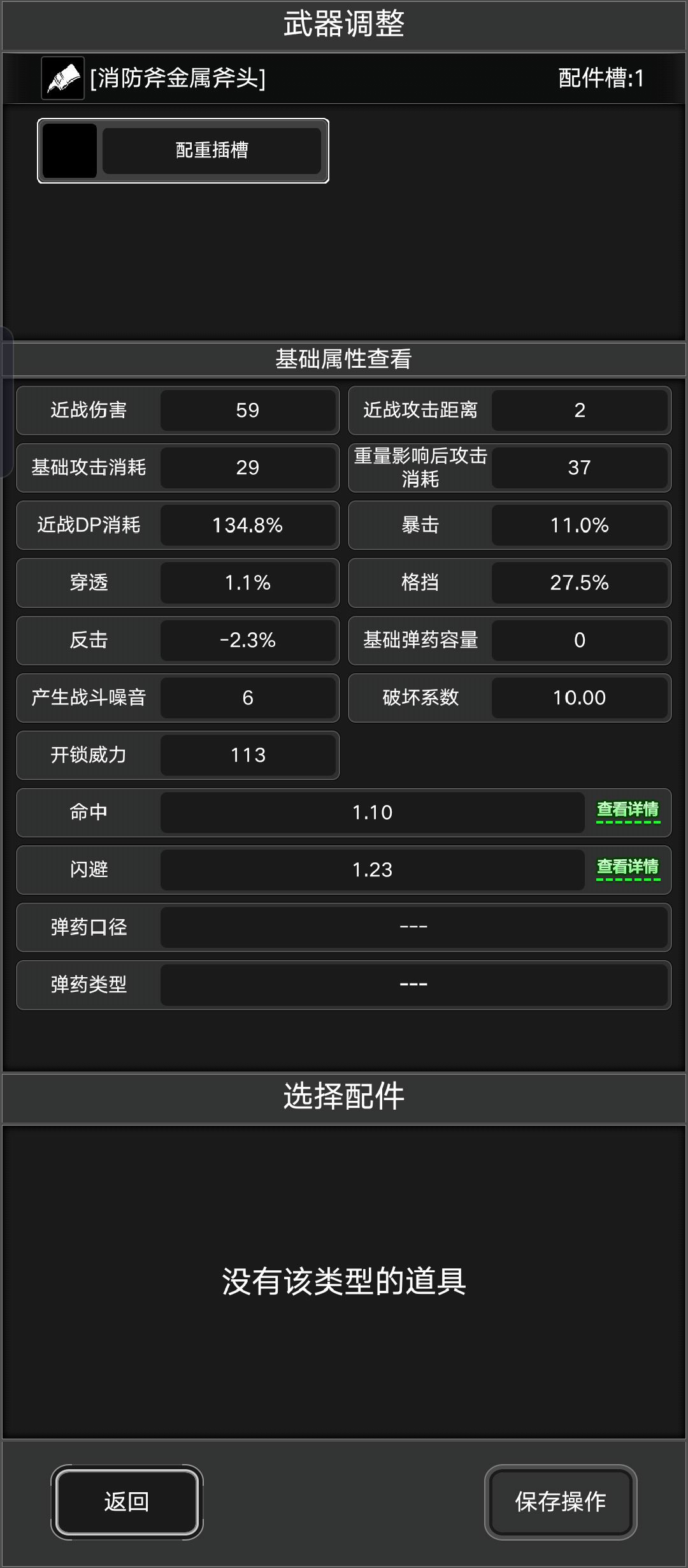 高密度多刃斧刃是装什么斧头上面的 1