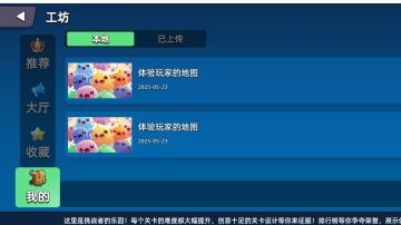 地图工坊设计介绍