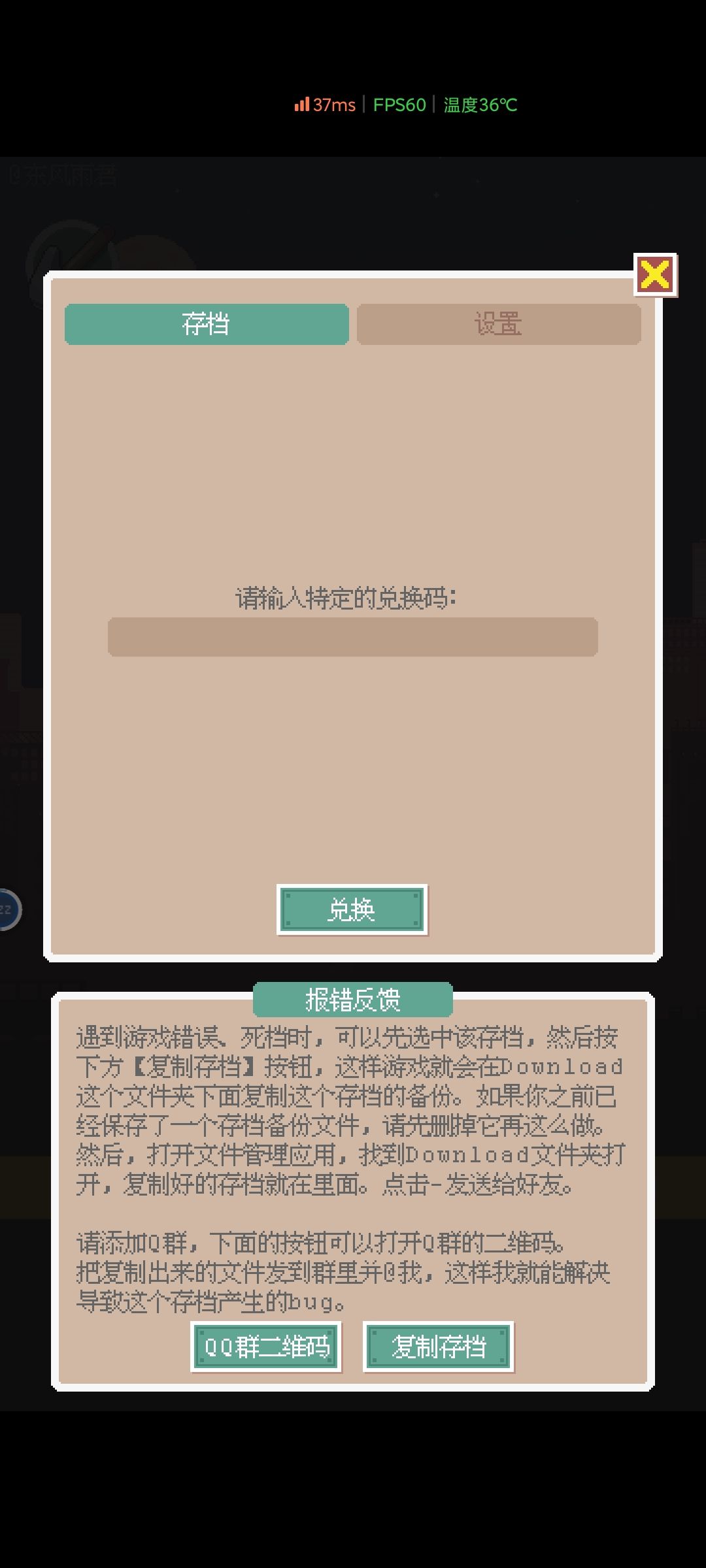 新更新的存档界面问题截图