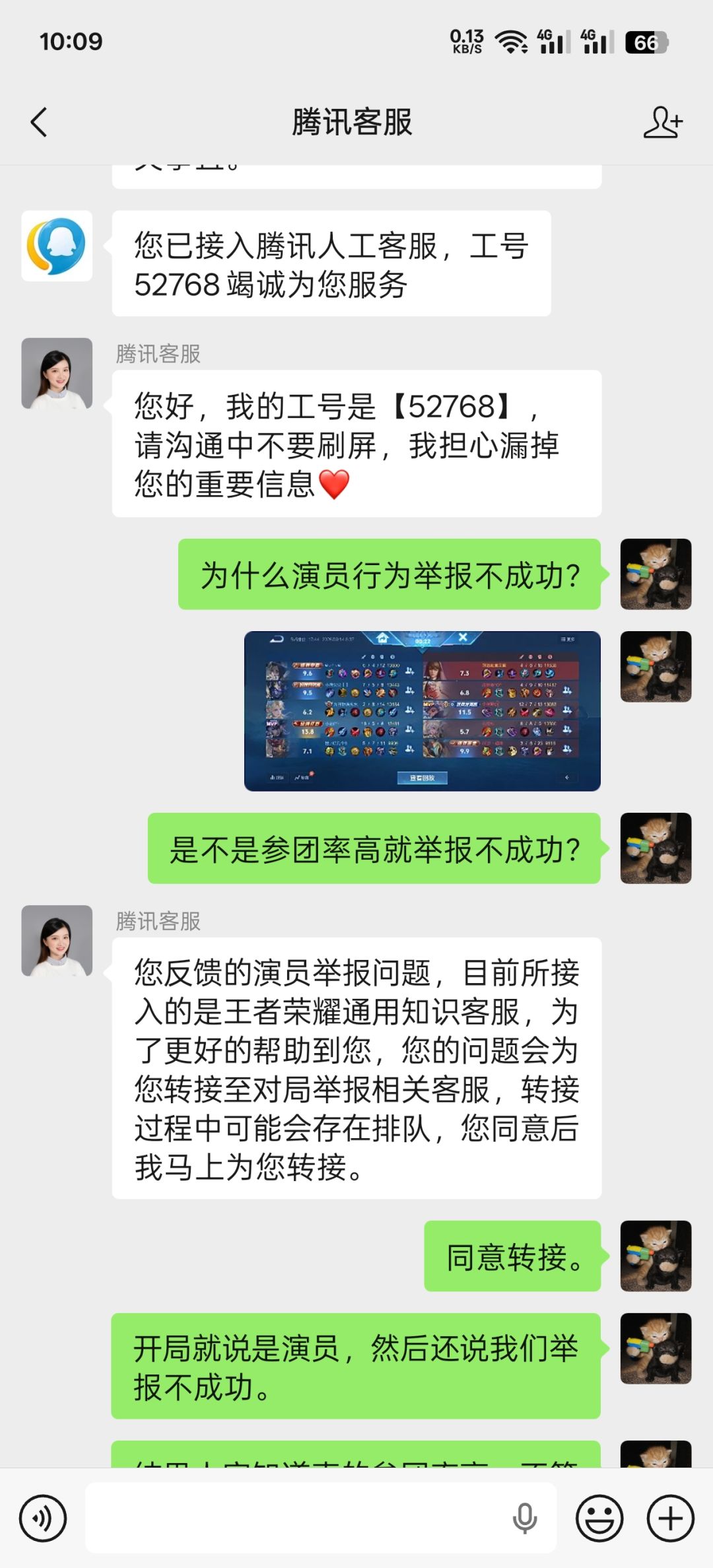 这个客服还不理人呢。 1
