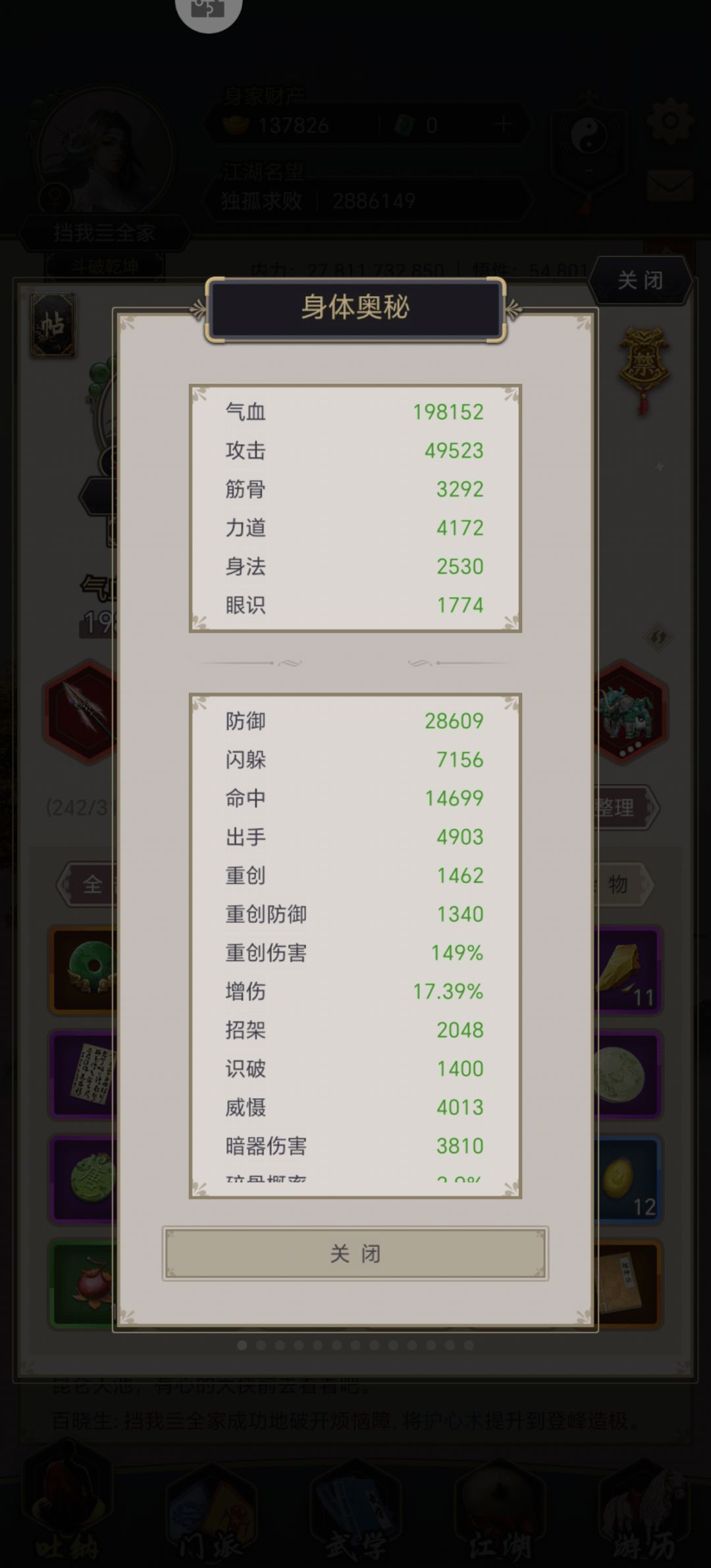 小小十二坞 拿捏 3