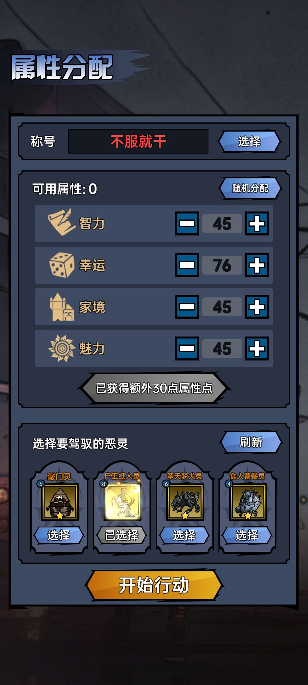 第四章低属性通关攻略截图