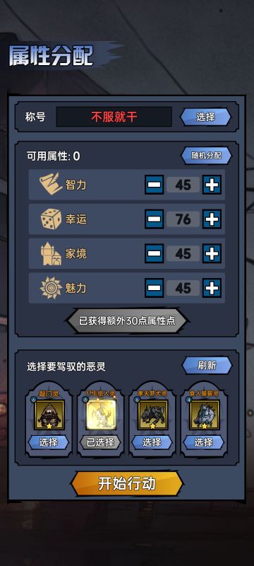 第四章低属性通关攻略