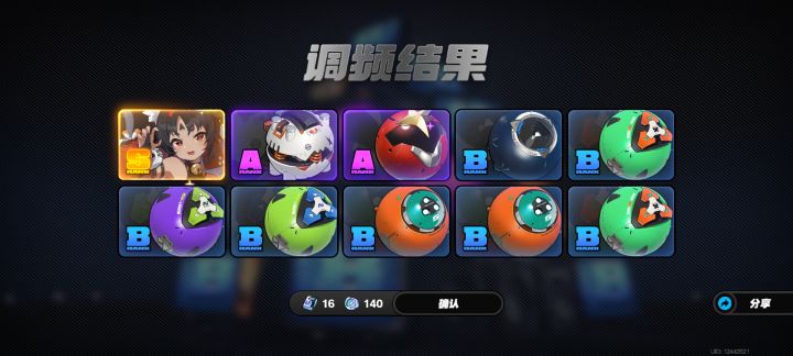 #绝区零公测打卡 
十发出金截图
