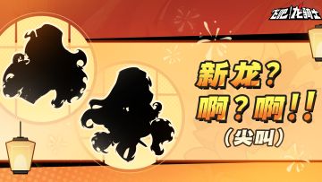 敖霜的好姐妹要来力！？