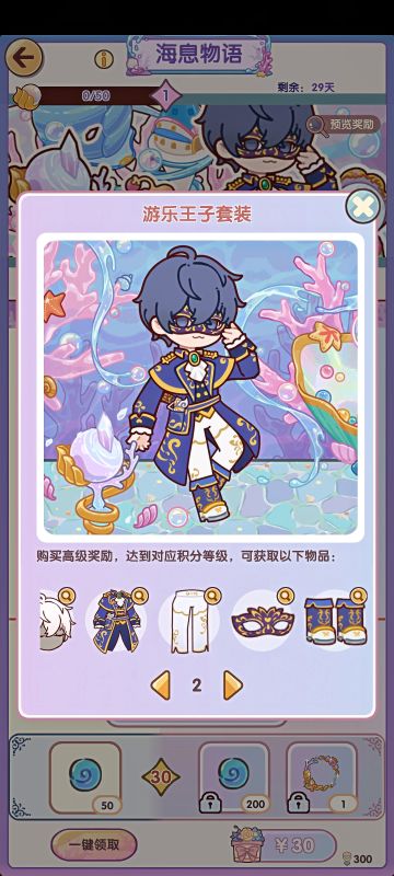 【海息物语】——新通行证来啦！