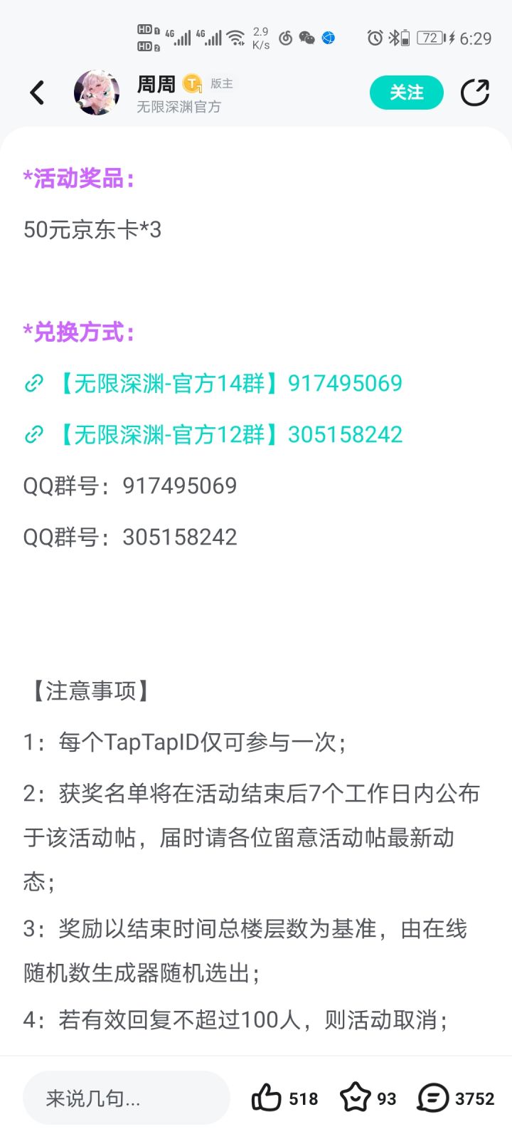 奇异地牢杀戮者皮肤截图
