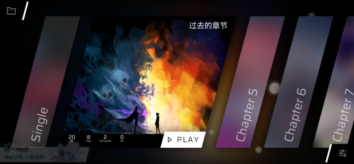 phigros版本:4.0.1
设备型号:iPhone 14
登录方式:TapTap帐号登录
游戏ID:54w9v8
我完整走完第八章真结局全部流程：
1. Luminescence结尾6根长条全部接住，成功触发烟花异象。
2. 正常进入Retribution，成功打到蓝色锁血，没有死亡。
3. 自动进入Distorted Fate，完整打完整首曲子，倒计时段落允许失误。
此时有完整剧情但没有鸣谢截图