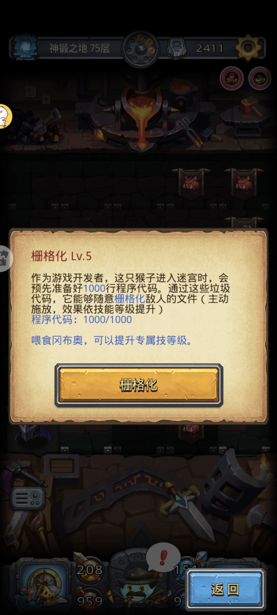 飞毛腿速刷流 2