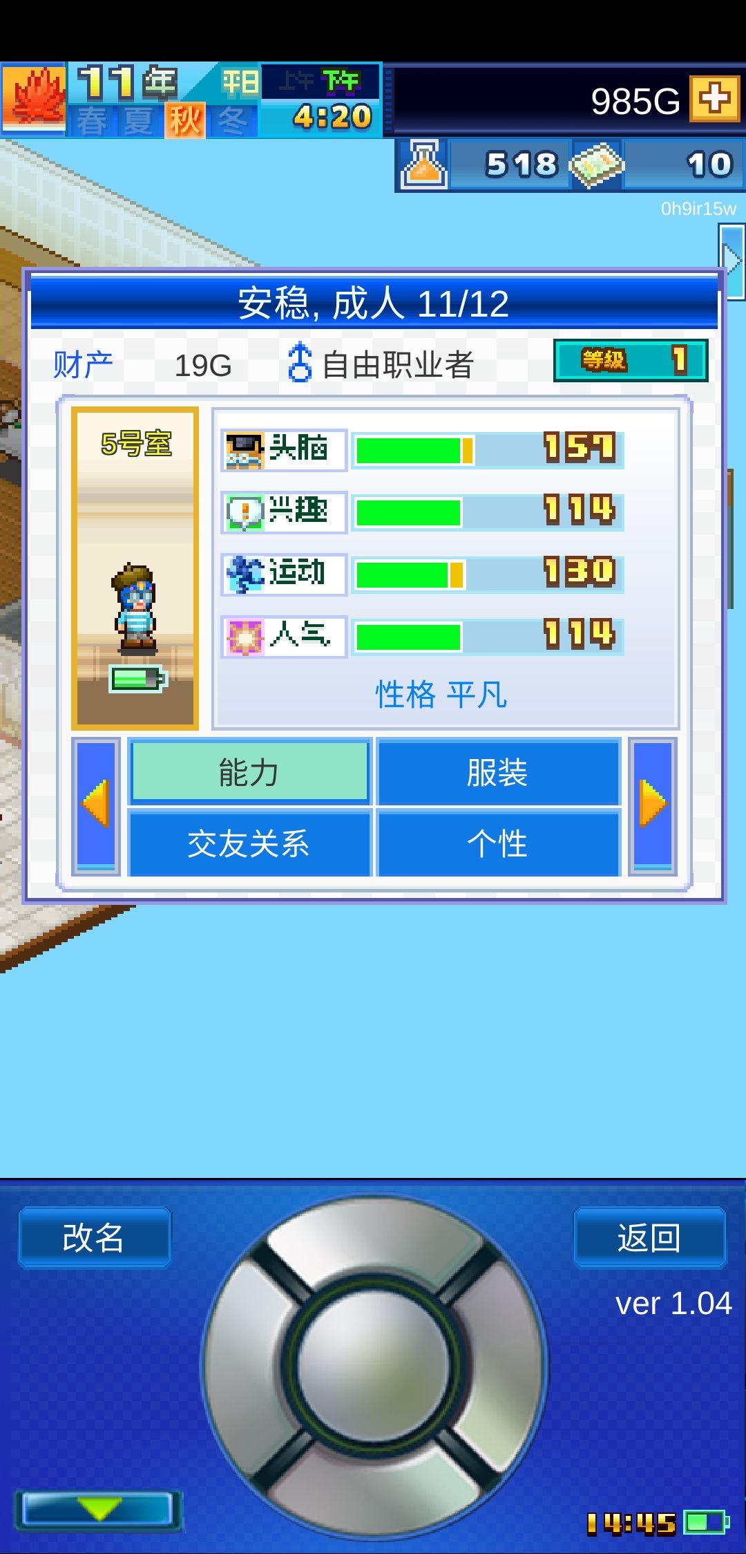 就职学者怎么提升成功率? 1