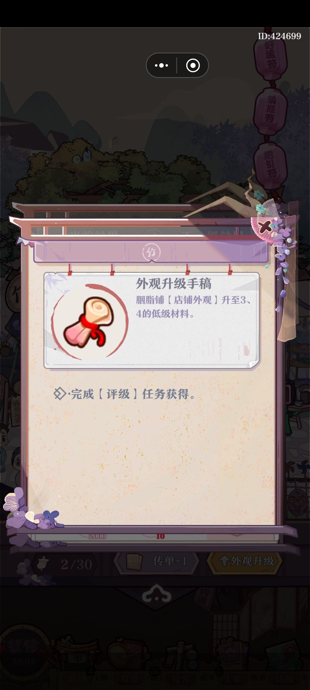 求指路 3