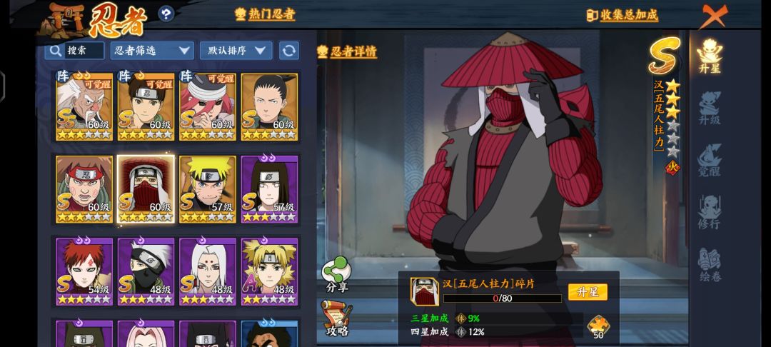 接下来换谁啊 1