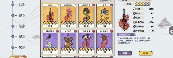 兄弟们,主角数值要怎么堆啊?截图