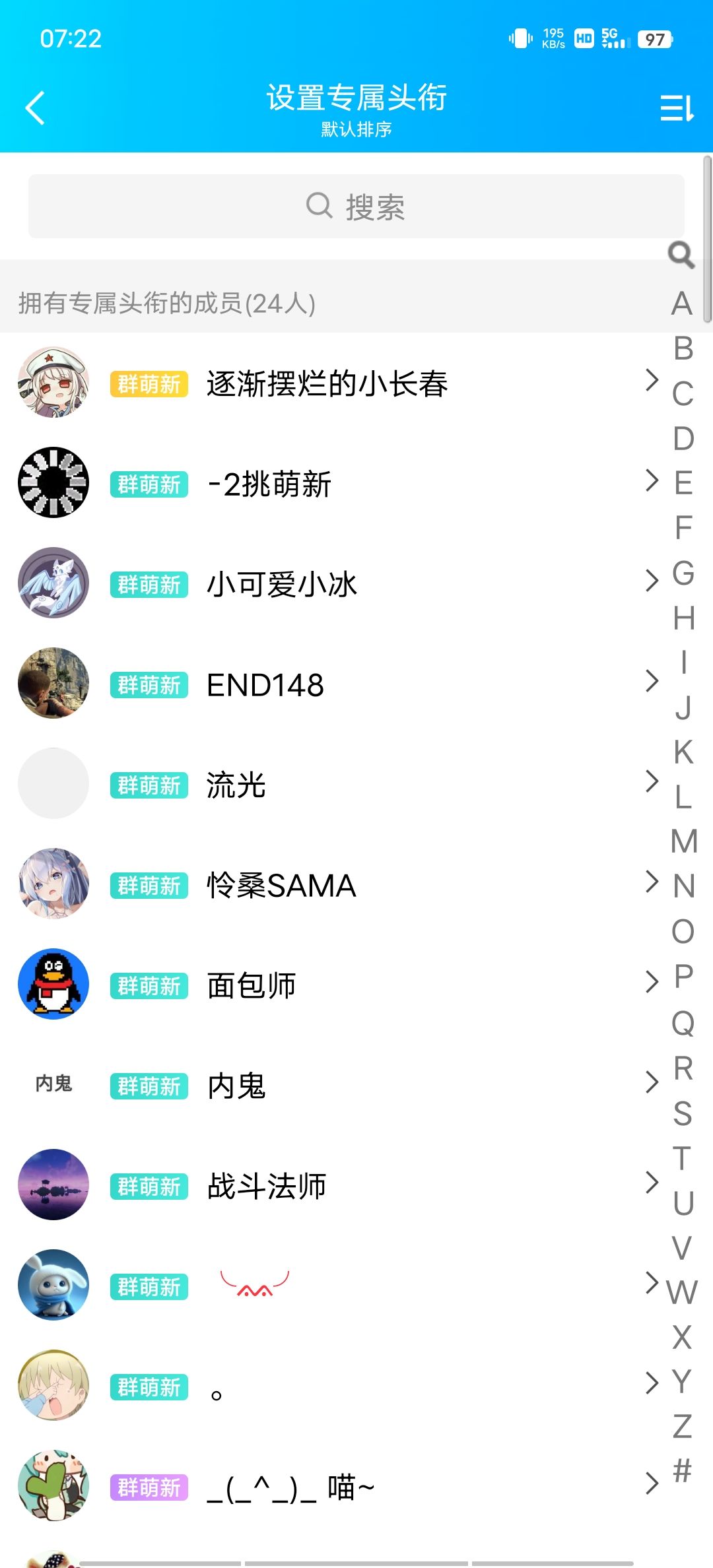 全挑人数多,高活跃度的群,有人来不 2