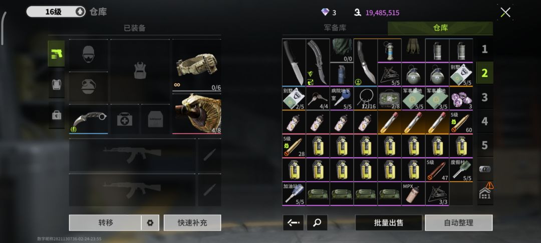 没想到仓库这么空 1