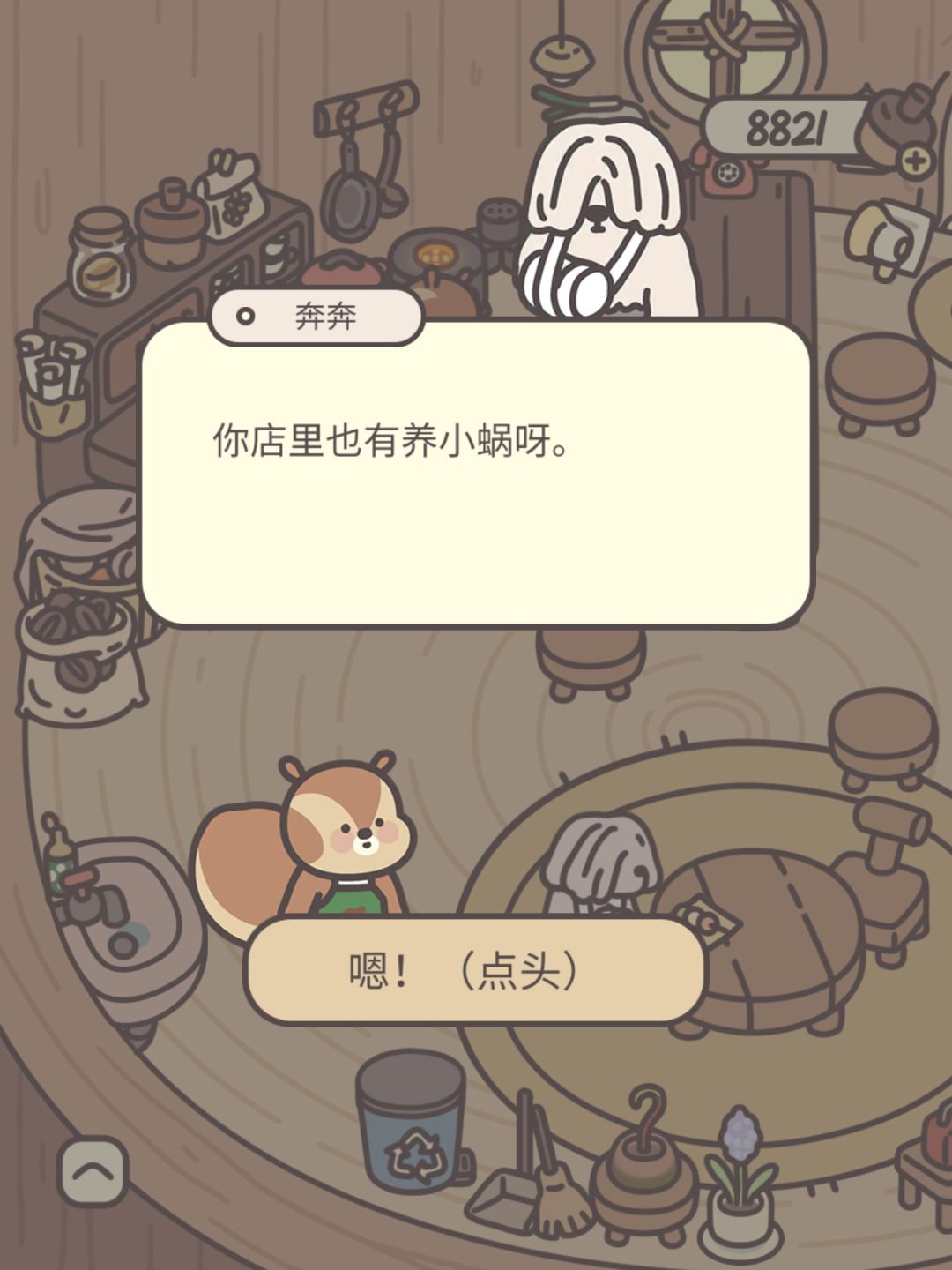 打石膏的狗爱吃三色团子。 3