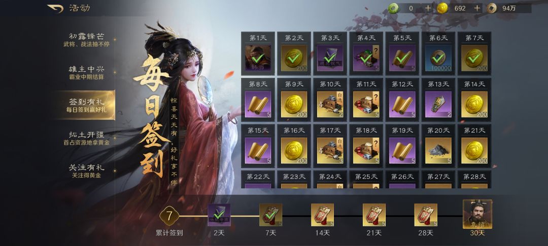 零氪第7天 3