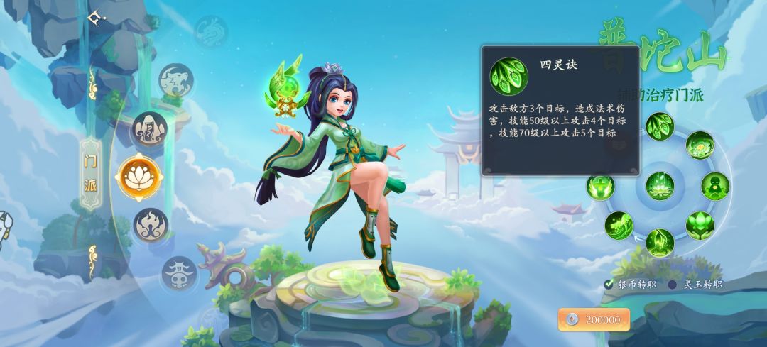 职业介绍:普陀山 2