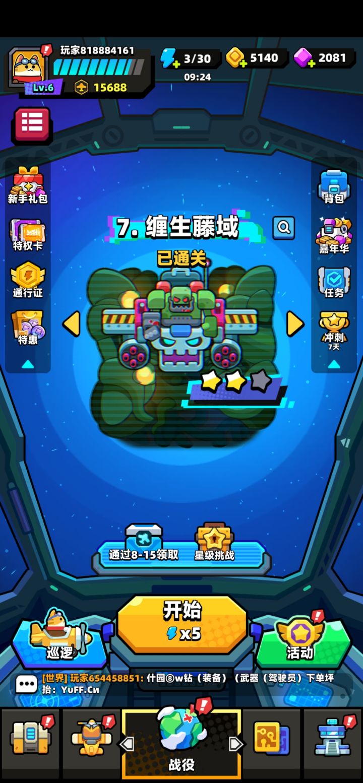 不好玩截图