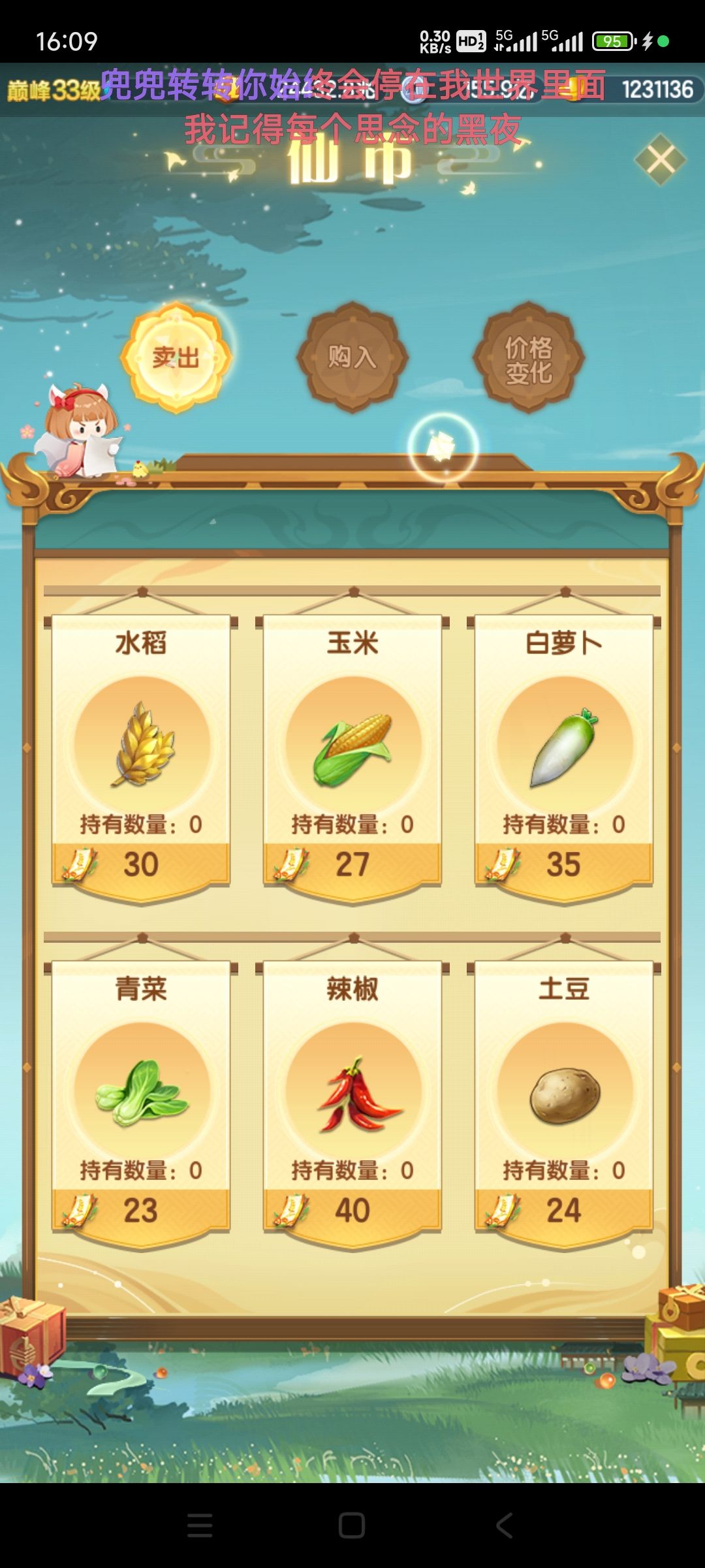 分享一个快速刷成就的方法 2