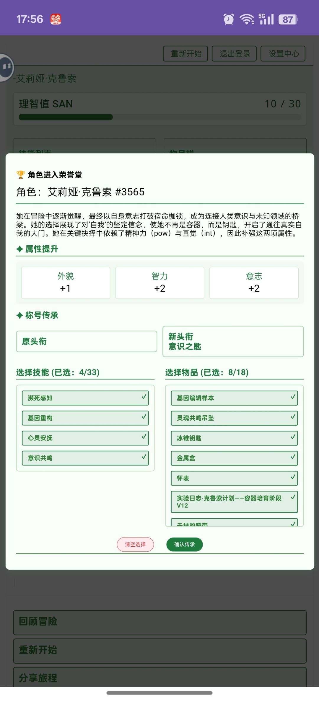 意志很重要 2