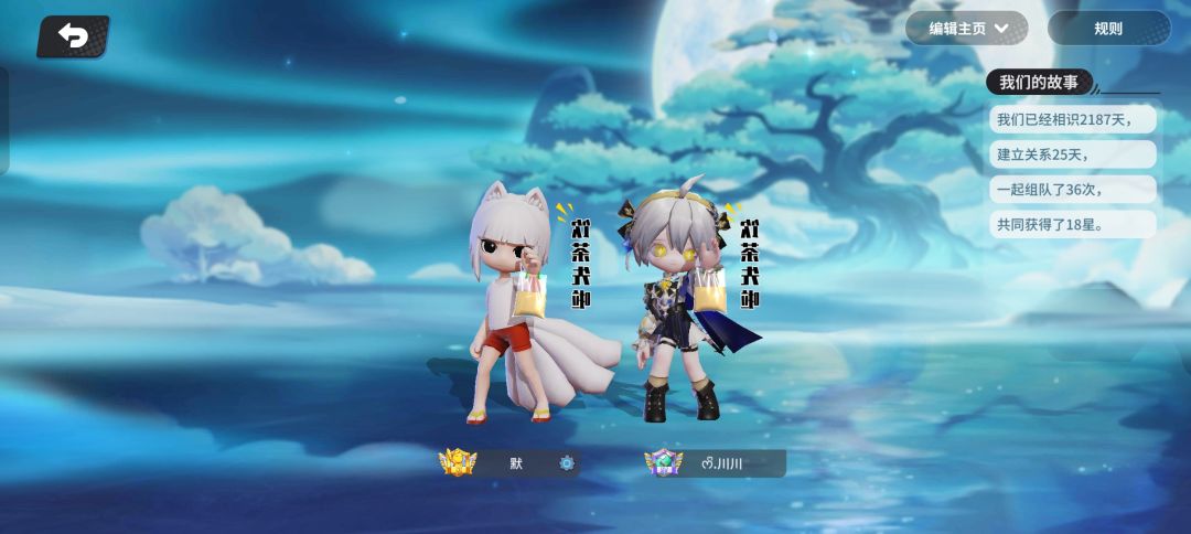 之前说的师徒系统呢 2