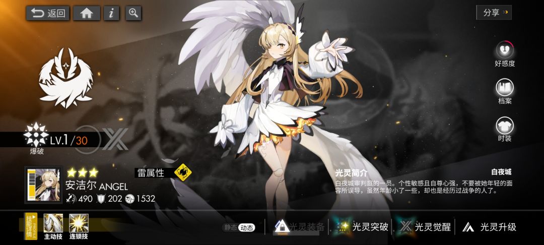 n17无伊芙攻略 3