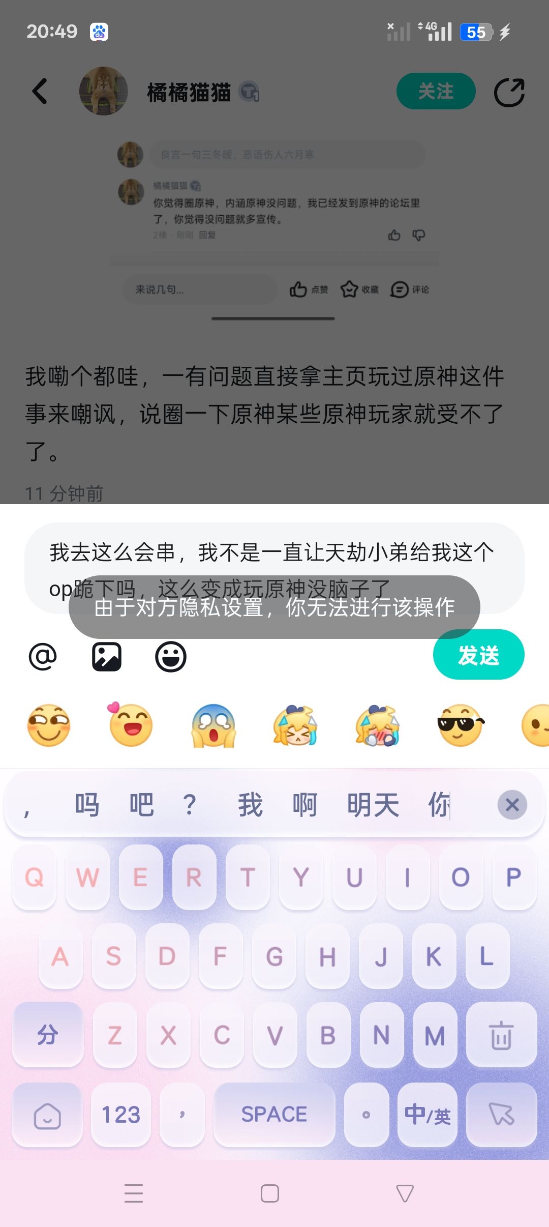 我去这么会串 1