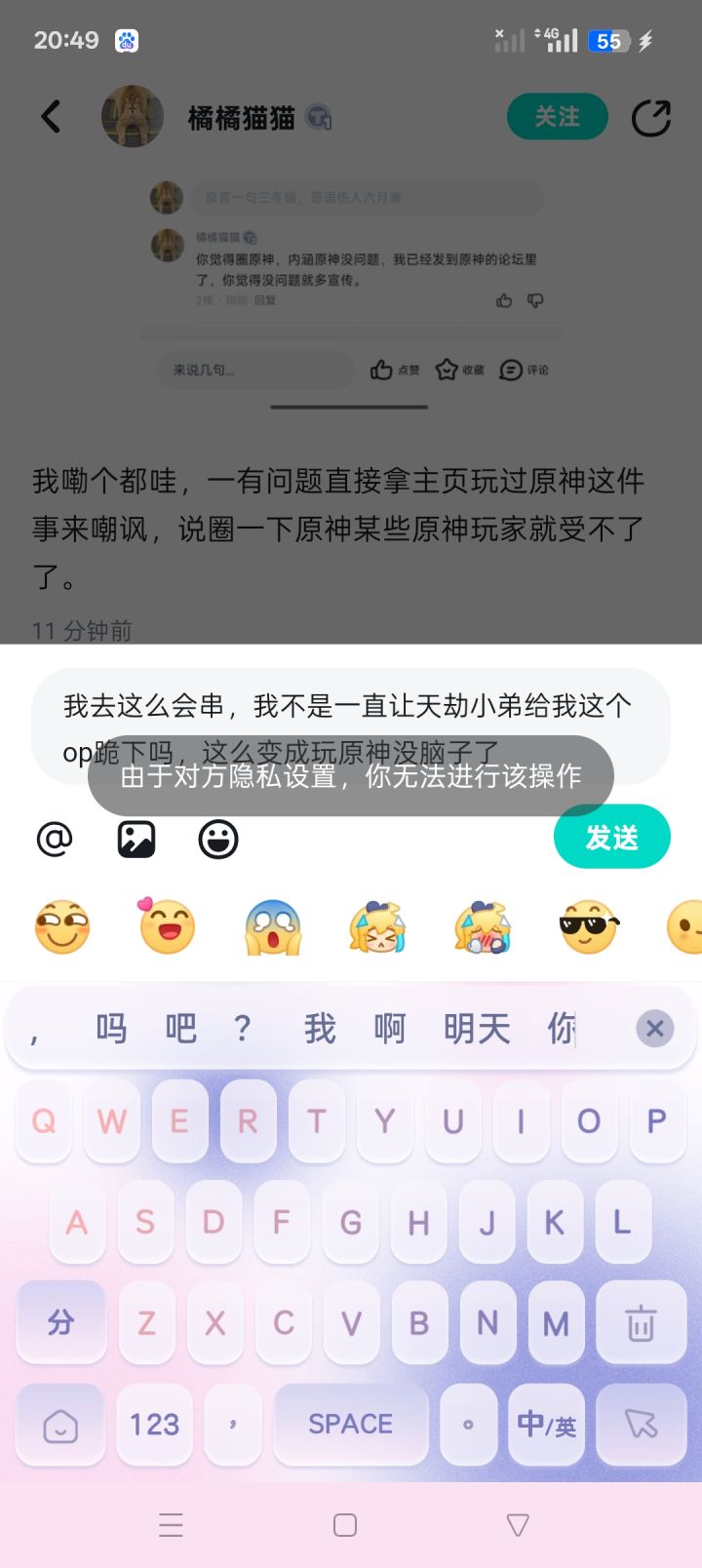 我去这么会串截图
