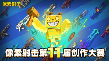 🎨 创作大赛正式开启！秀出你的创意，赢取丰厚奖励！