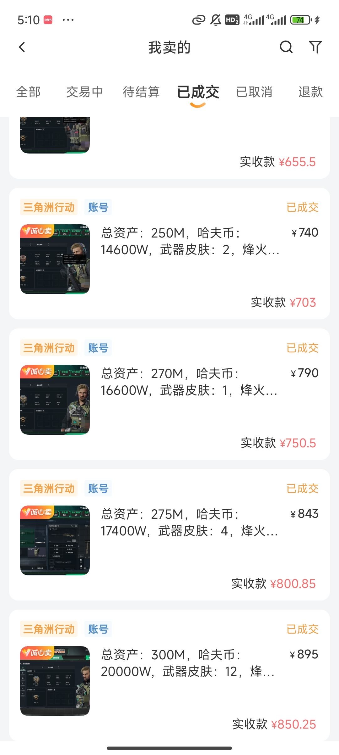 我也算是三角洲人生赢家了,直接锁头真过瘾 13