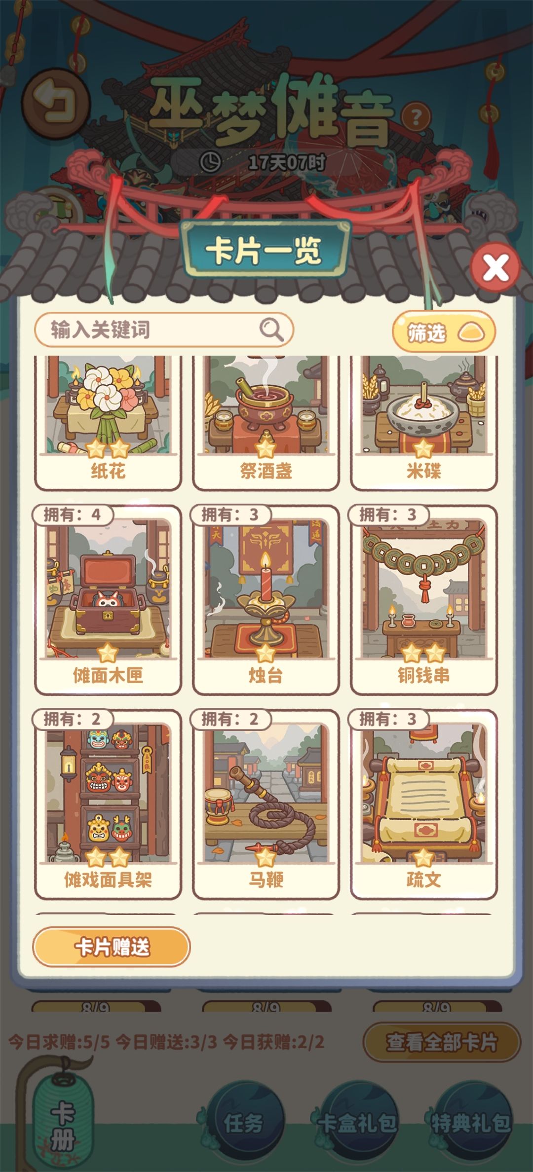 动态图片 6