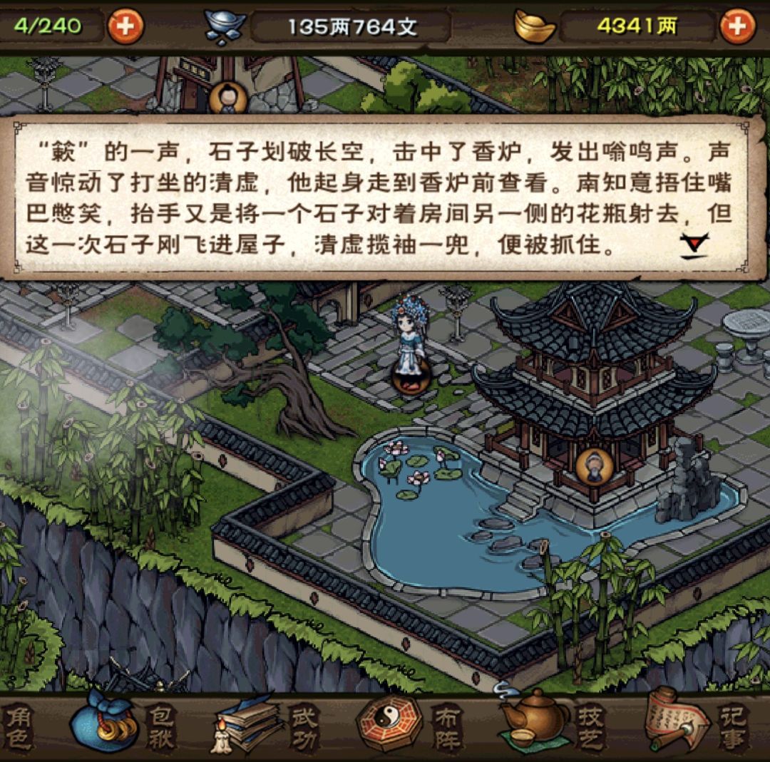 古灵精怪的南妹妹。 3