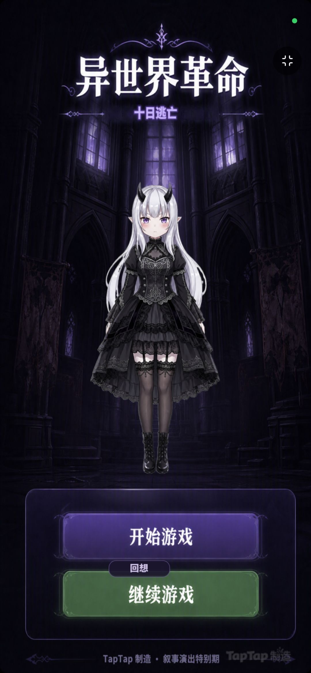 《虚数魔王》更新日志 1