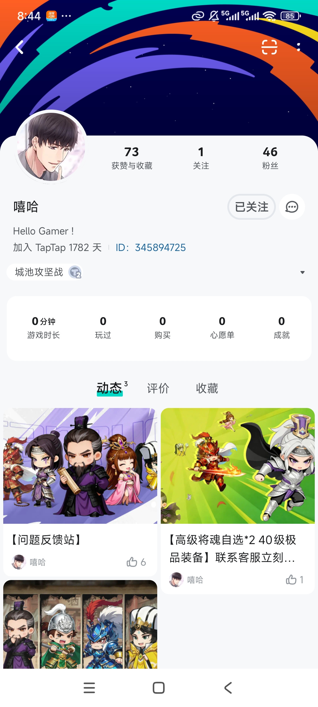 TapTap