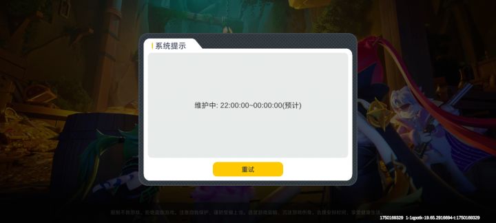 不是哥们,怎么又会维护啊?截图