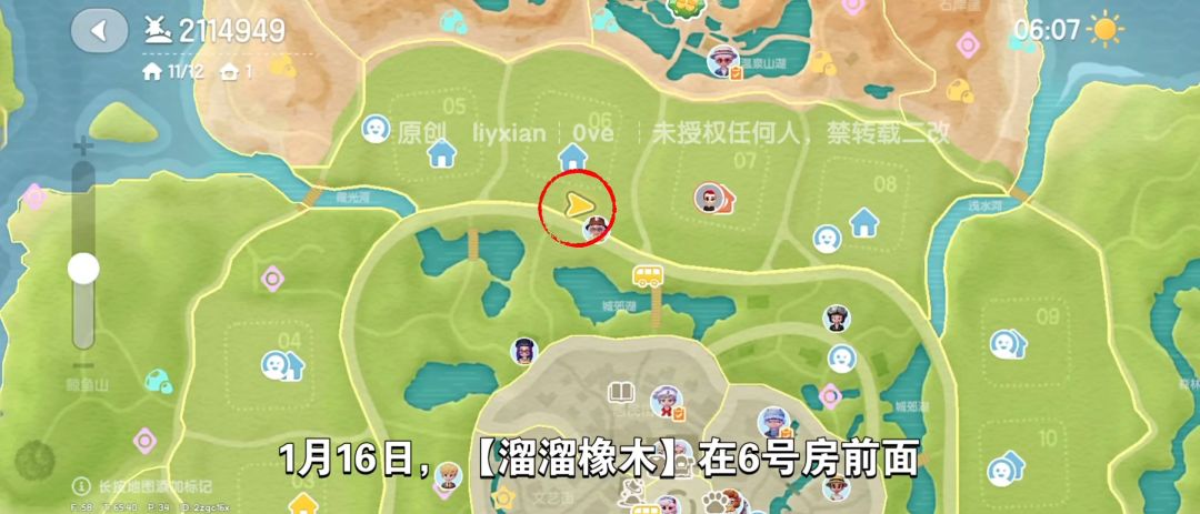 【心动小镇】(1.16)溜溜橡木&无暇萤石 2