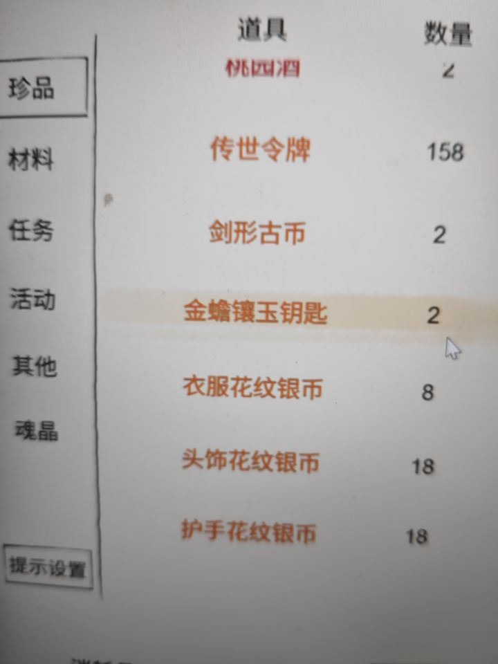 地狱给的钥匙有啥用?钥匙是一人一把吗?我看队友都掷筛子就一起拼点数了,拿了两把,是拿多了吗?截图