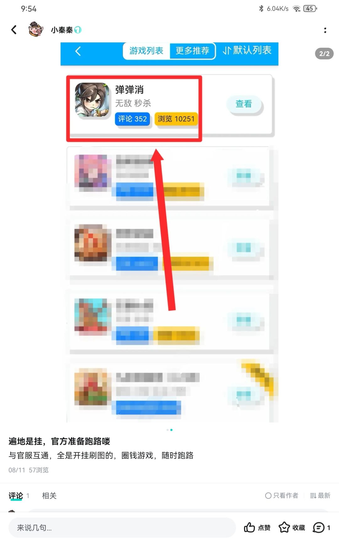 谁有钱谁有理 2