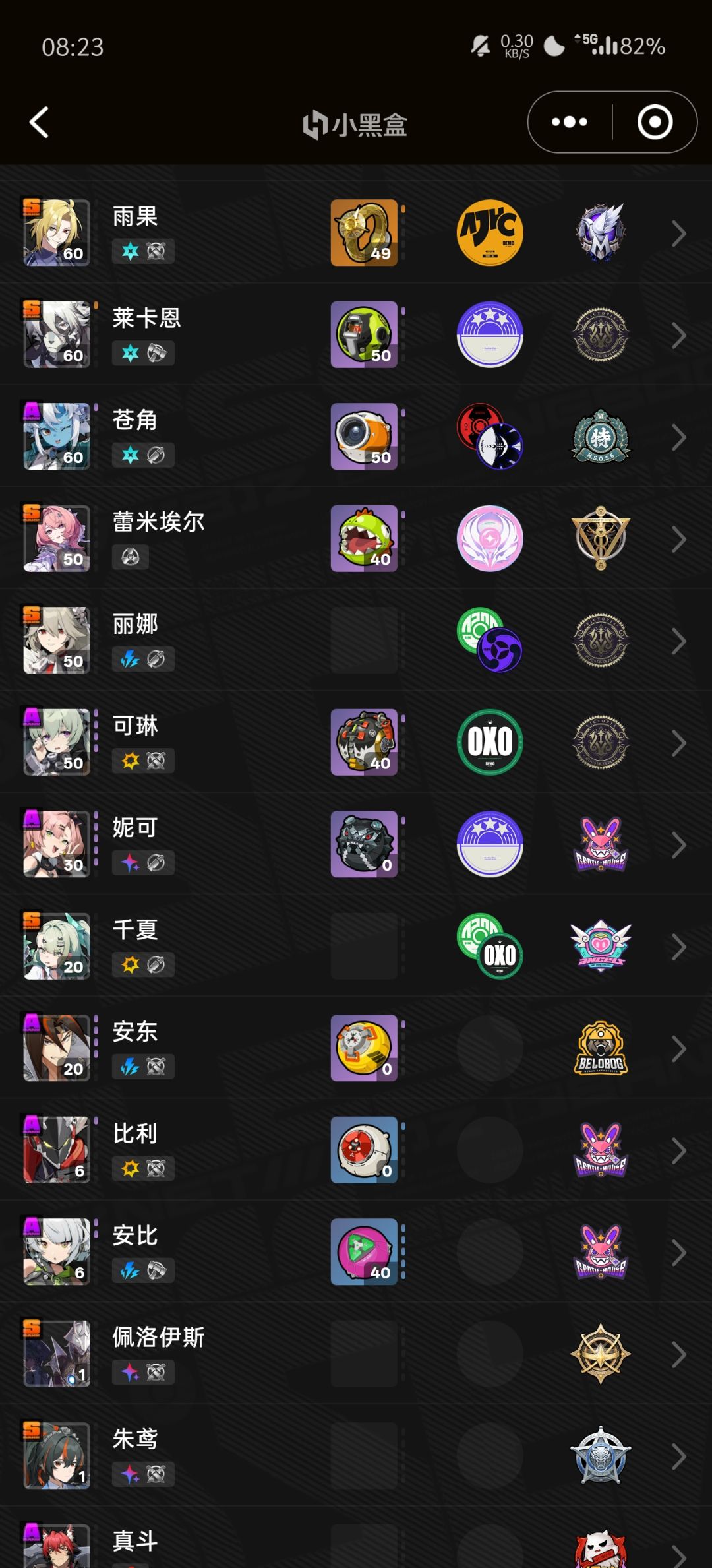 大佬们求配队口牙 2