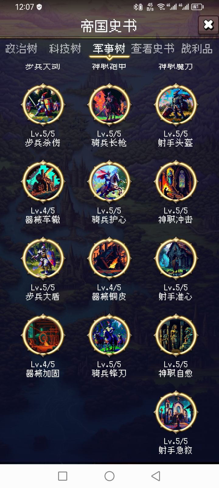 论坛打卡第5天截图