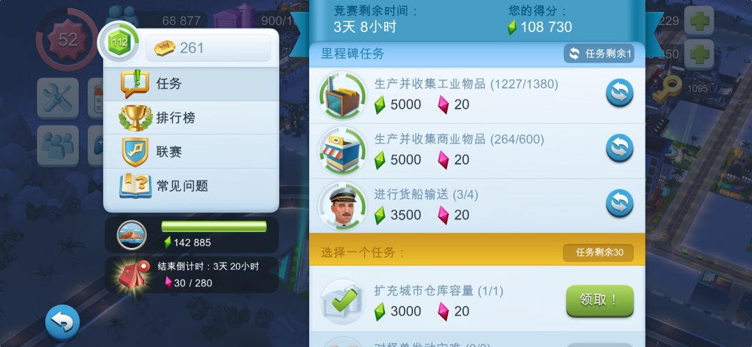 最后一个扩仓任务,完成辣 3