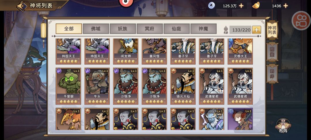 新手第五天有没有大佬教我配阵容 3