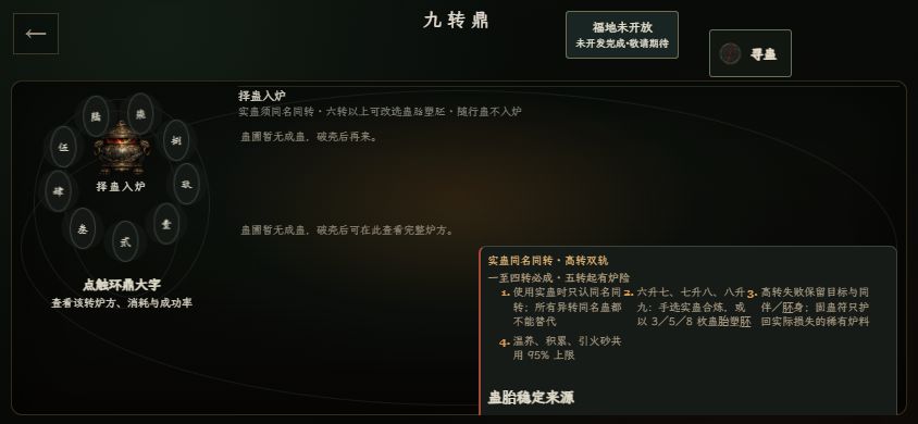 转数和品怎么看:先分清局内炼化与局外升转 1