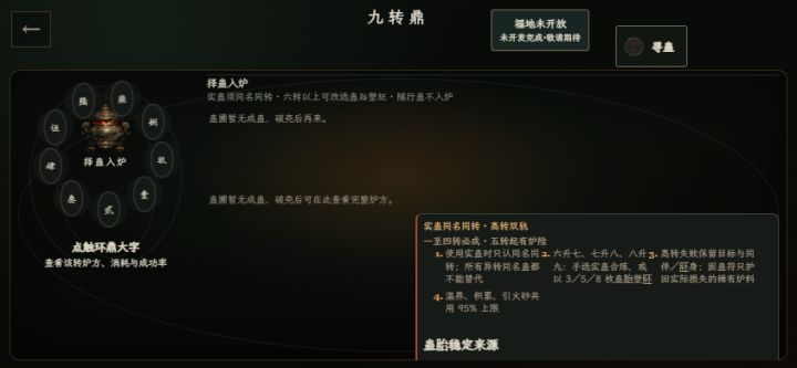 转数和品怎么看:先分清局内炼化与局外升转截图