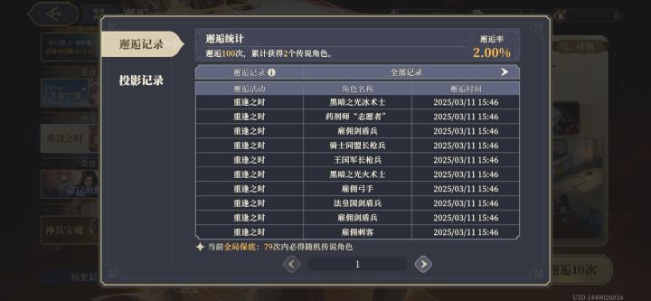 nb啊这概率，卡的死死的，第一个彩是新手池第一个10连出的，也就是说后面90抽1彩嫌弃[表情_嫌弃]截图